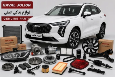 لوازم یدکی هاوال jolion 2 لوازم یدکی هاوال jolion mohsen yadak.com 1