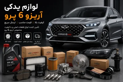 عکس ماشین آریزو 6 پرو